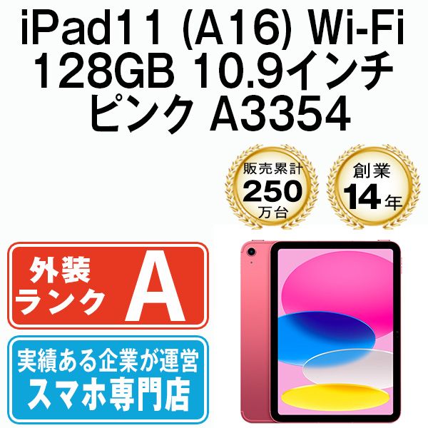 ����š� iPad11 (A16) Wi-Fi 128GB 10.9����� �ԥ� A3354  eSIM����ü��ipd11mtm4478