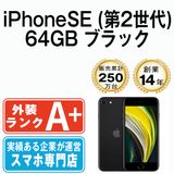 ����š� iPhoneSE2 64GB �֥�å� ipse2mtm687abm