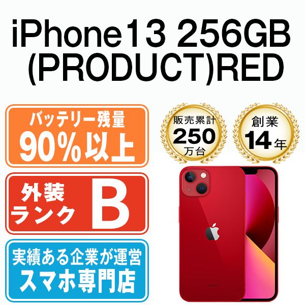 š iPhone13 256GB RED ip13mtm1744b