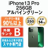 š iPhone13 Pro 256GB ѥ󥰥꡼ ip13pmtm1879b