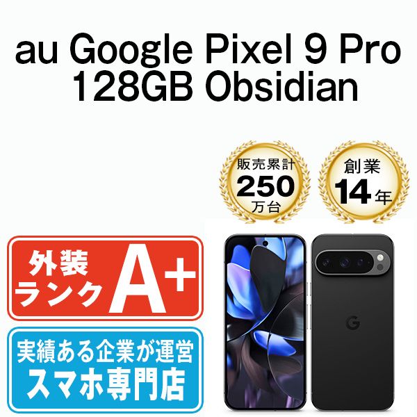 ����š� Google Pixel9 Pro 128GB Obsidian gp9pa1ob9mtm