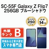 【中古】 SC-55F Galaxy Z Flip7 256GB ブルーシャドウ sc55f2bl7mtm