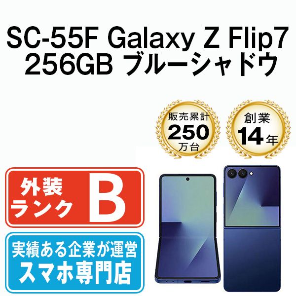 ����š� SC-55F Galaxy Z Flip7 256GB �֥롼����ɥ� sc55f2bl7mtm