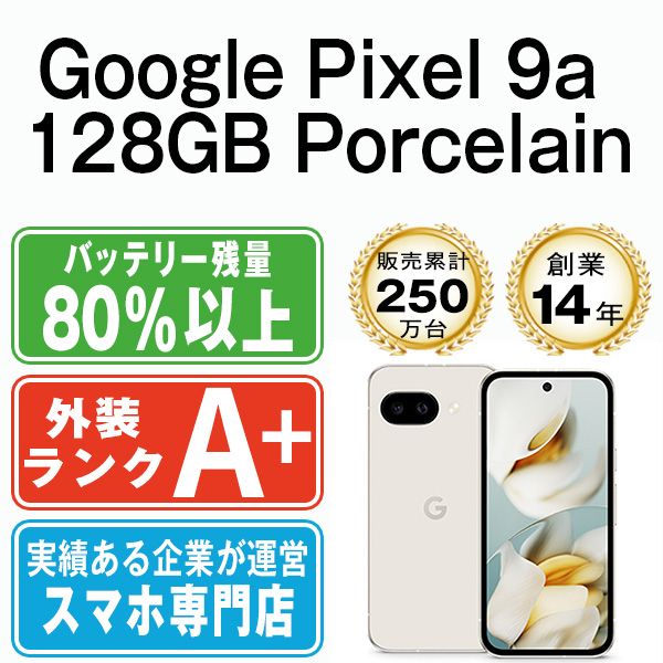 ����š� Google Pixel9a 128GB Porcelain gp9a1fpo9mtm