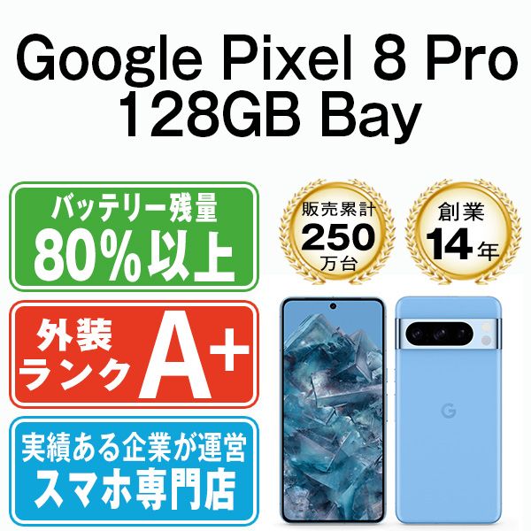����š� Google Pixel8 Pro 128GB Bay gp8p1ssba9mtm