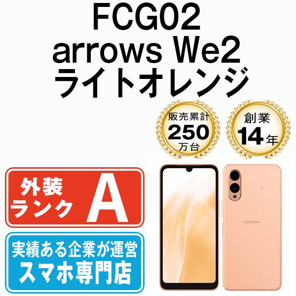 š FCG02 arrows We2 饤ȥ fcg02or8mtm