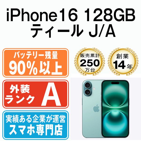š iPhone16 128GB ƥ ip16mtm2873b