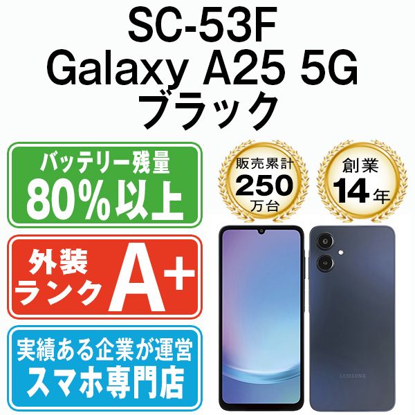 ����š� SC-53F Galaxy A25 5G �֥�å� sc53fbk9mtm