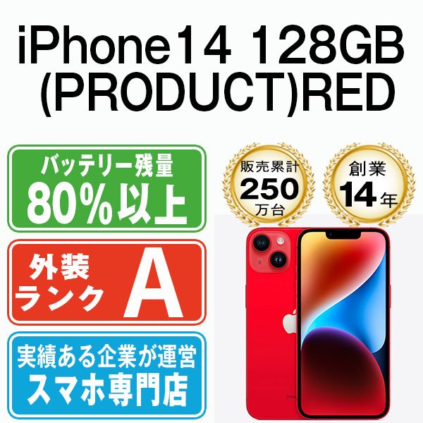 ����š� iPhone14 128GB RED ip14mtm2268