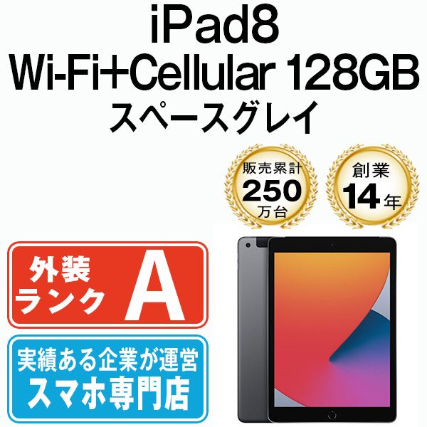 š iPad8 Wi-Fi+Cellular 128GB 10.2 ڡ쥤 A2429 ipd8mtm1183