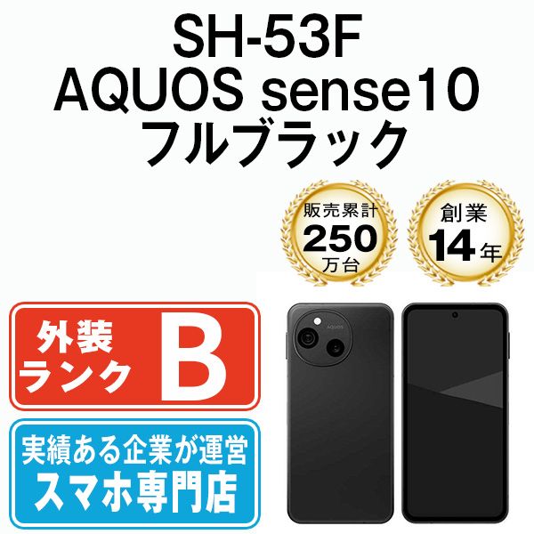����š� SH-53F AQUOS sense10 �ե�֥�å� sh53fbk7mtm