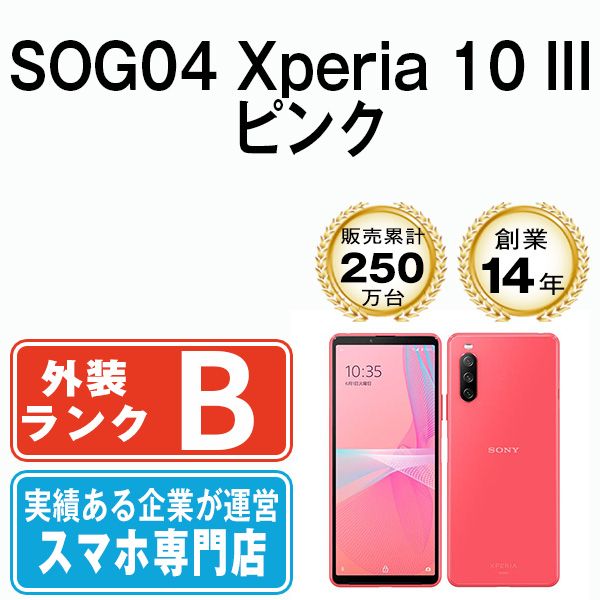 š SOG04 Xperia 10 III ԥ sog04pk7mtm