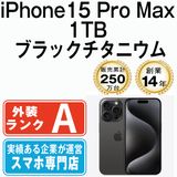 ����š� iPhone15 Pro Max 1TB �֥�å������˥��� ip15pmmtm2303