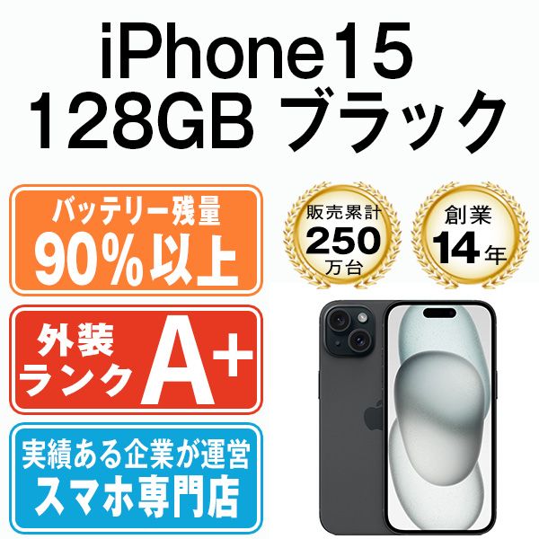 š iPhone15 128GB ֥å ip15mtm2567b