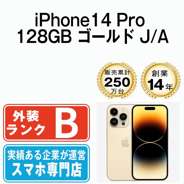 š iPhone14 Pro 128GB  ip14pmtm2114