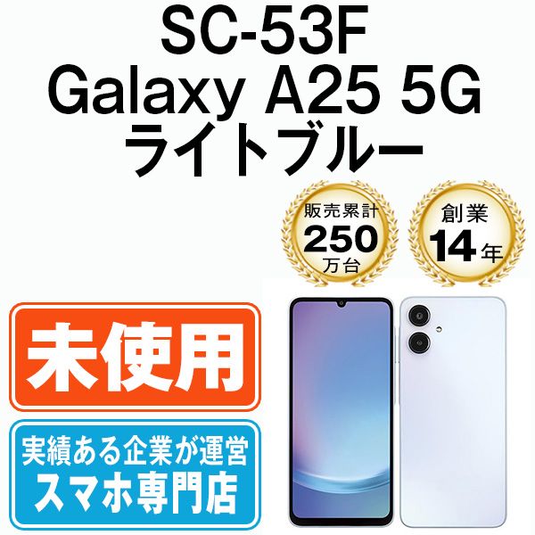 ��̤���ѡ� SC-53F Galaxy A25 5G �饤�ȥ֥롼 sc53flb10mtm