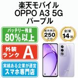 ����š� ��ŷ��Х����� OPPO A3 5G �ѡ��ץ� opa35grpu8mtm