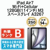 š iPad Air7 Wi-Fi+Cellular 128GB 11 M3 ڡ쥤 A3267  eSIMüipda7mtm4149