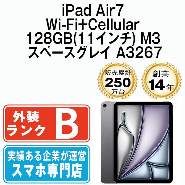 š iPad Air7 Wi-Fi+Cellular 128GB 11 M3 ڡ쥤 A3267  eSIMüipda7mtm4149