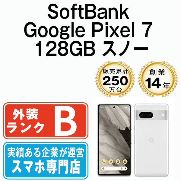 ����š� Google Pixel7 128GB ���Ρ� gp7sbsn7mtm
