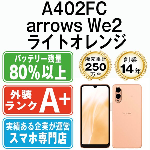 ����š� A402FC arrows We2 �饤�ȥ���� a402fcor9mtm