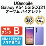 【中古】 Galaxy A54 5G SCG21 オーサム バイオレット scg21uvi7mtm