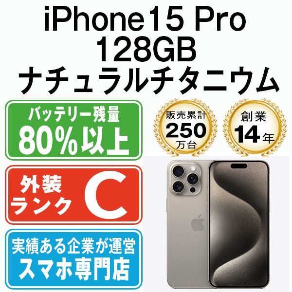 š iPhone15 Pro 128GB ʥ˥ ip15pmtm2440