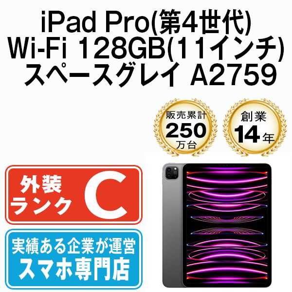 š iPad Pro 4 Wi-Fi 128GB 11 ڡ쥤 A2759 ipdp4mtm3140