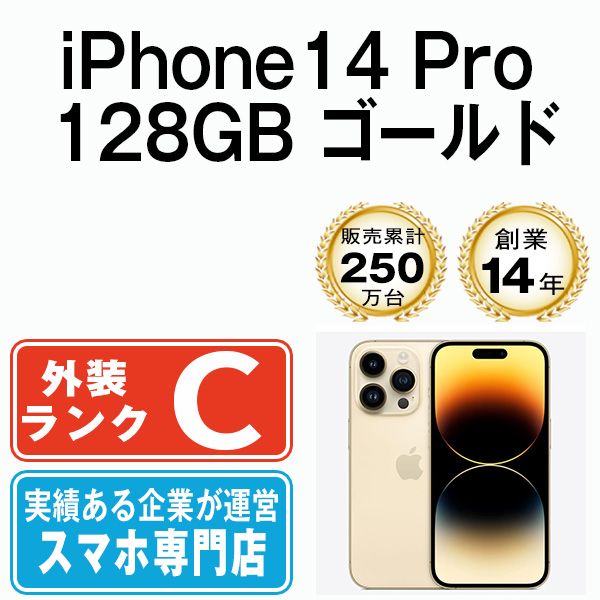 š iPhone14 Pro 128GB  ip14pmtm2115