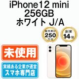 ��̤���ѡ� iPhone12 mini 256GB �ۥ磻�� ip12mmtm1301