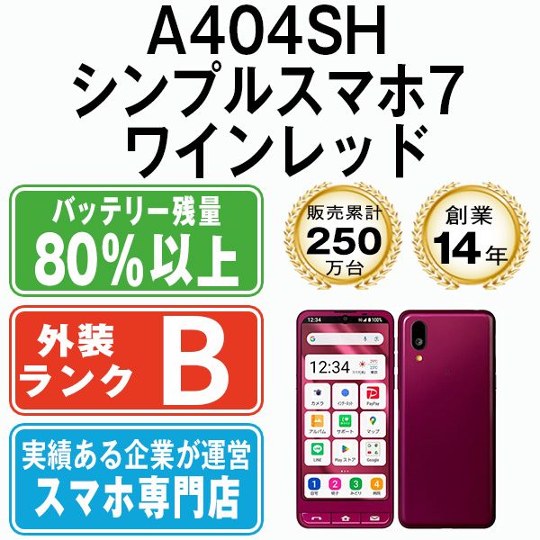 ����š� A404SH ����ץ륹�ޥ�7 �磻���å� a404shrd7mtm