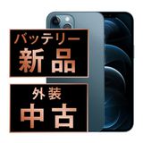【中古】 iPhone12 Pro 512GB パシフィックブルー ip12pmtm1474a