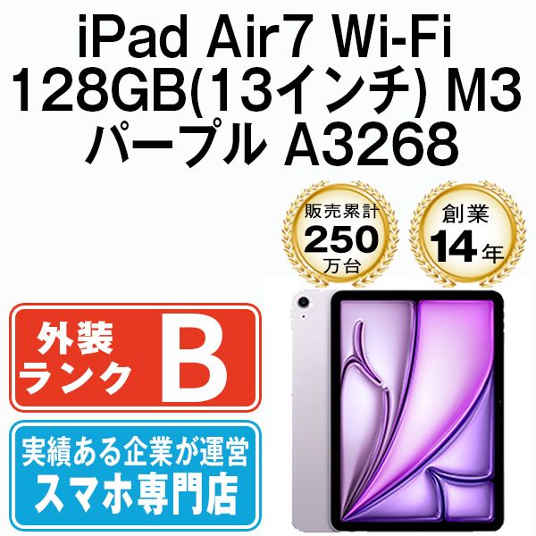 ����š� iPad Air7 Wi-Fi 128GB(13�����) M3 �ѡ��ץ� A3268  eSIM����ü��ipda7mtm4219