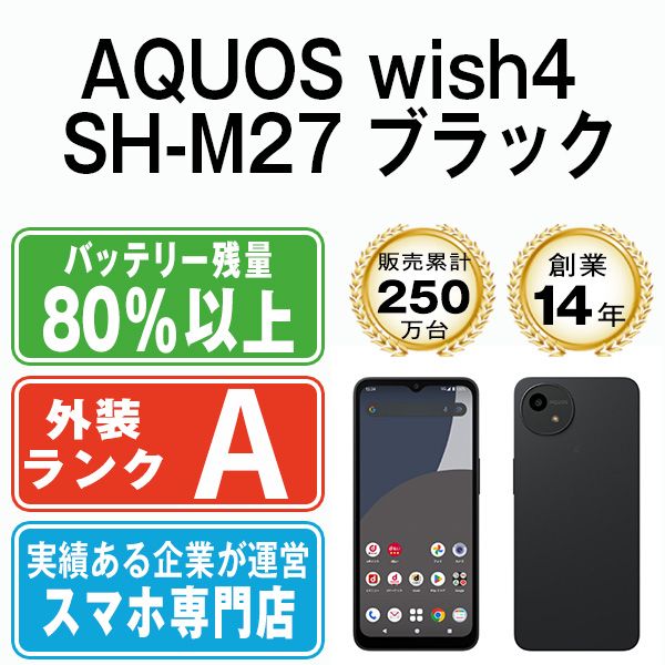 š AQUOS wish4 SH-M27 ֥å shm27sbk8mtm