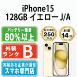 ����š� iPhone15 128GB �������� ip15mtm2584