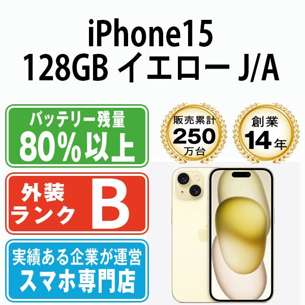 ����š� iPhone15 128GB �������� ip15mtm2584