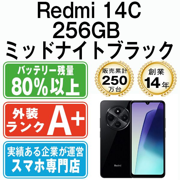 ����š� Redmi 14C 256GB �ߥåɥʥ��ȥ֥�å� rd14c2bk9mtm