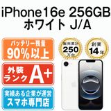 ����š� iPhone16e 256GB �ۥ磻�� ip16emtm2892b