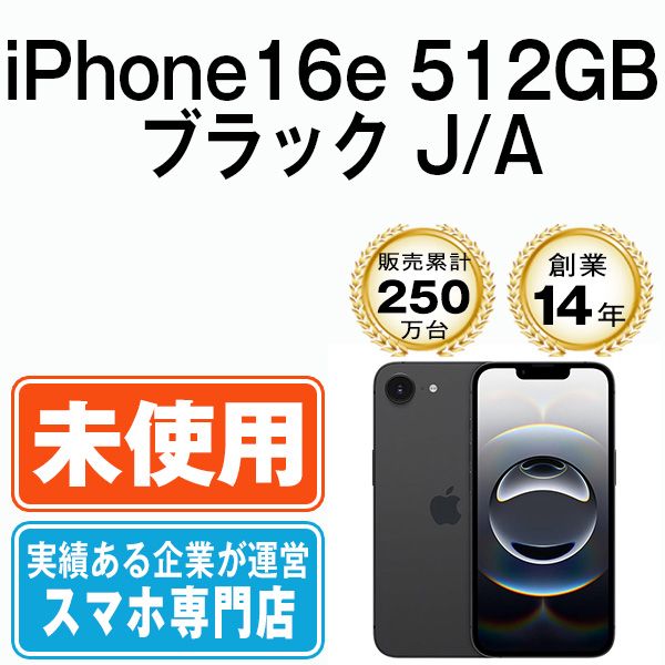 ̤ iPhone16e 512GB ֥å ip16emtm2886s