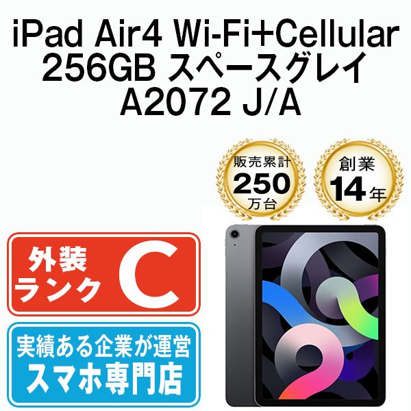 ����š� iPad Air4 Wi-Fi+Cellular 256GB ���ڡ������쥤 A2072 ipda4mtm805