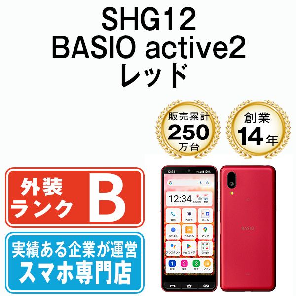 ����š� SHG12 BASIO active2 ��å� shg12rd7mtm