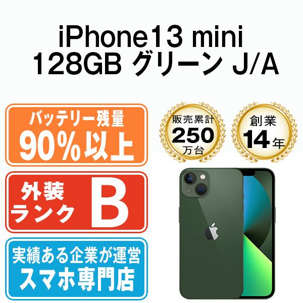 š iPhone13 mini 128GB ꡼ ip13mmtm1959b