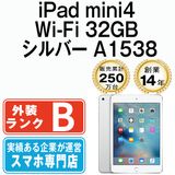 【中古】 iPad mini4 Wi-Fi 32GB シルバー A1538 ipdm4mtm1844
