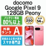 【中古】 Google Pixel9 128GB Peony gp9d1pn8mtm