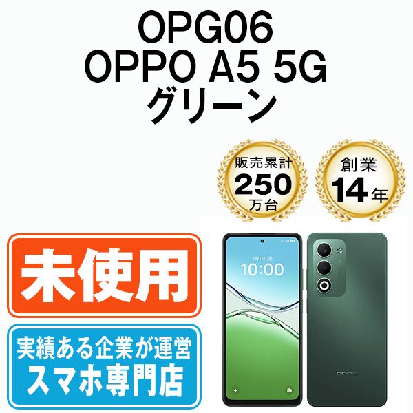 ��̤���ѡ� OPG06 OPPO A5 5G ���꡼�� opg06gr10mtm