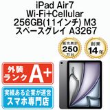 ����š� iPad Air7 Wi-Fi+Cellular 256GB 11����� M3 ���ڡ������쥤 A3267  eSIM����ü��ipda7mtm4127