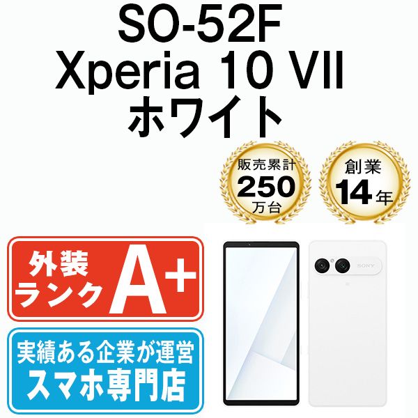 ����š� SO-52F Xperia 10 VII �ۥ磻�� so52fwh9mtm
