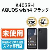 ��̤���ѡ� A403SH AQUOS wish4 �֥�å� a403shbk10mtm