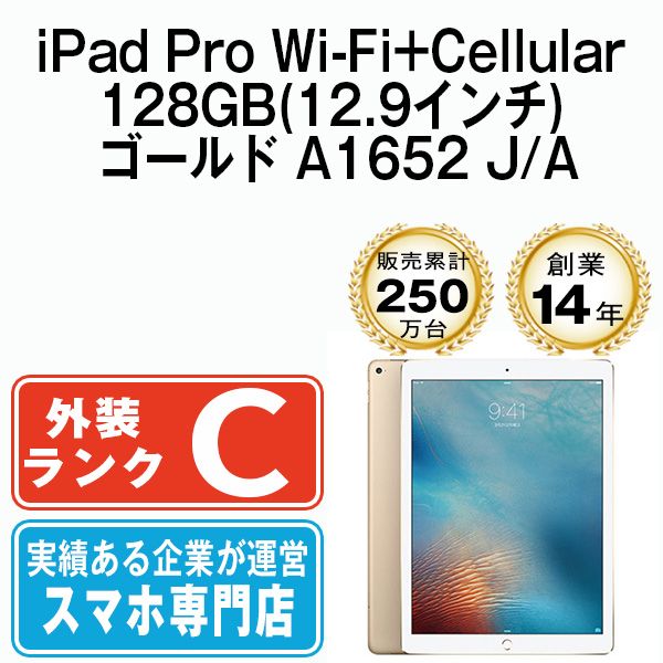 š iPad Pro Wi-Fi+Cellular 128GB 12.9  A1652 ipdpmtm345
