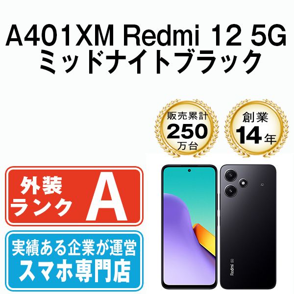 š A401XM Redmi 12 5G ߥåɥʥȥ֥å a401xmbk8mtm
